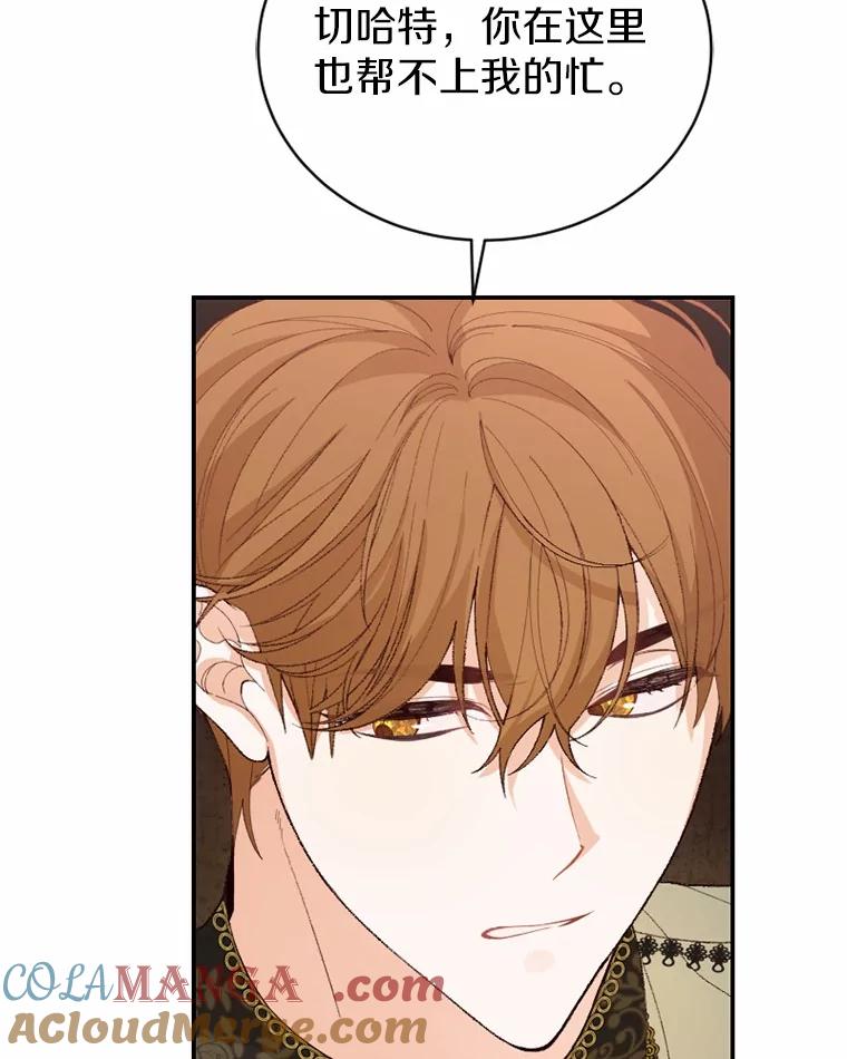 《白痴阿贝拉》42 第49页