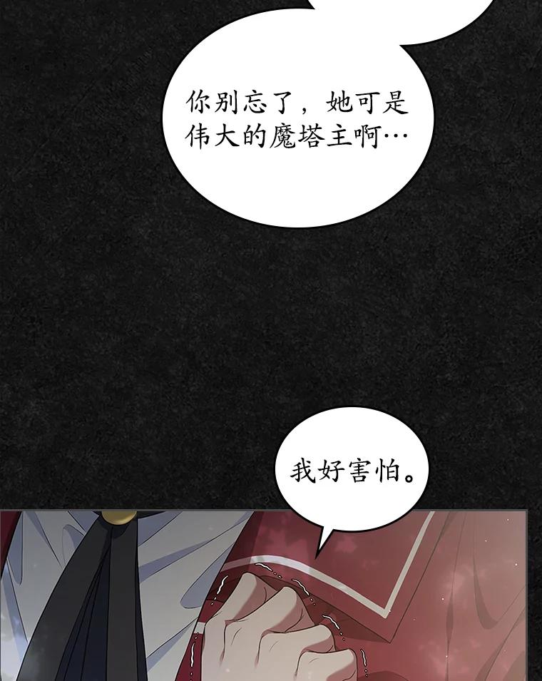 《抢走女主的初恋》42.恶语相向 第18页