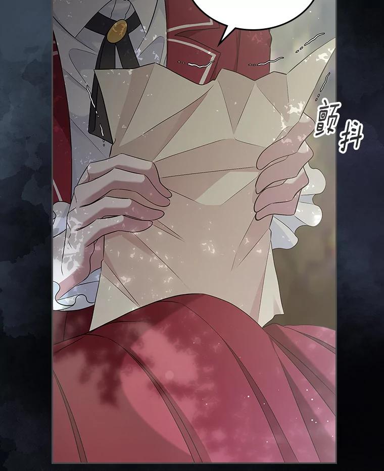 《抢走女主的初恋》42.恶语相向 第10页