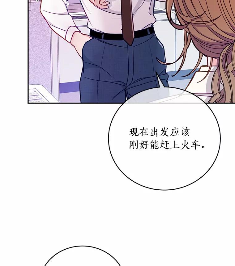 《奇怪的告白》42.放心不下 第12页