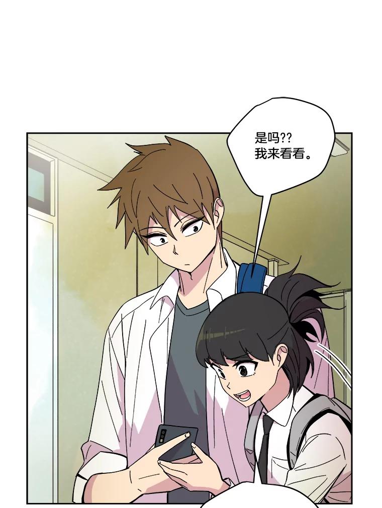 《STRESSER》43.重启储罐 第67页
