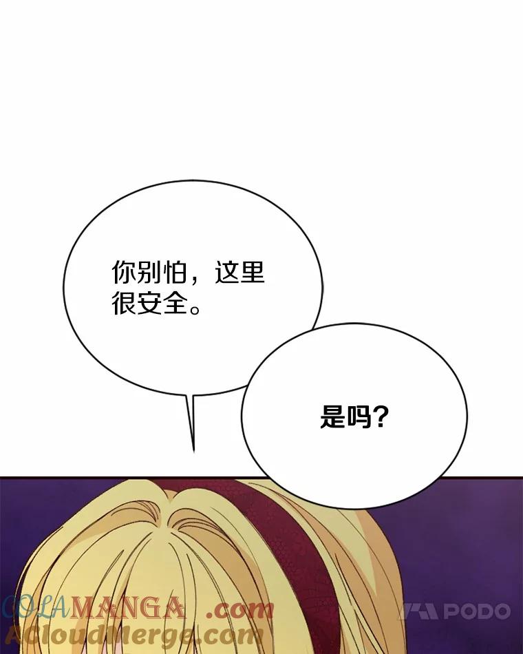 《白痴阿贝拉》42 第101页