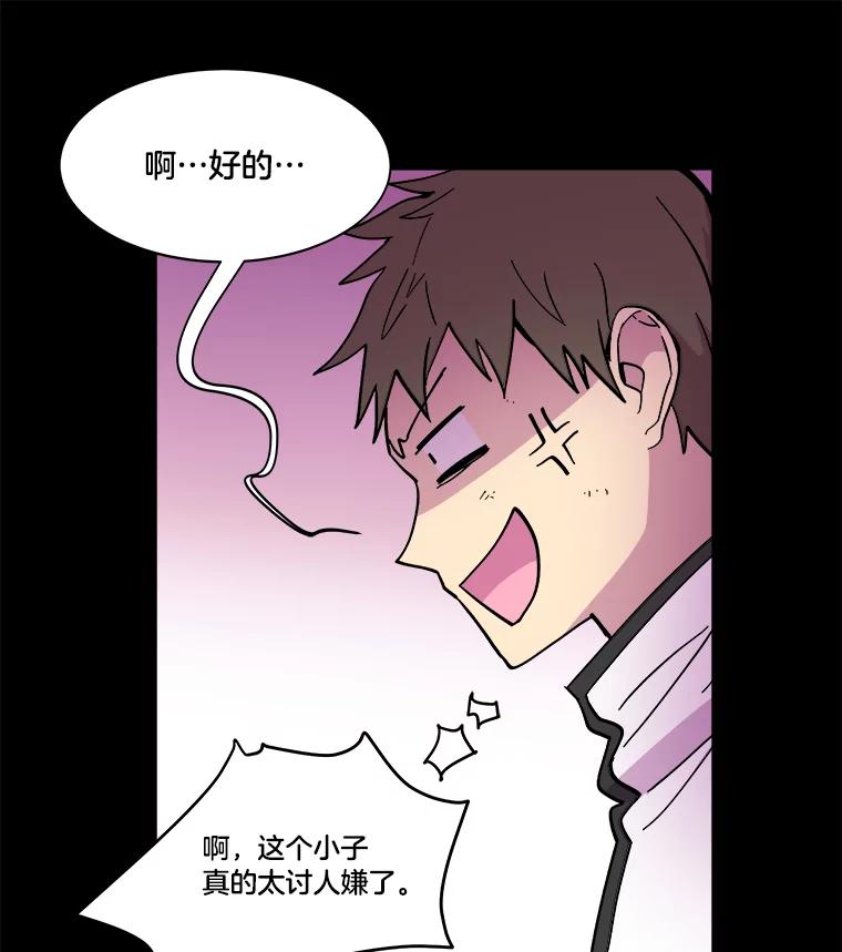 《STRESSER》43.重启储罐 第46页