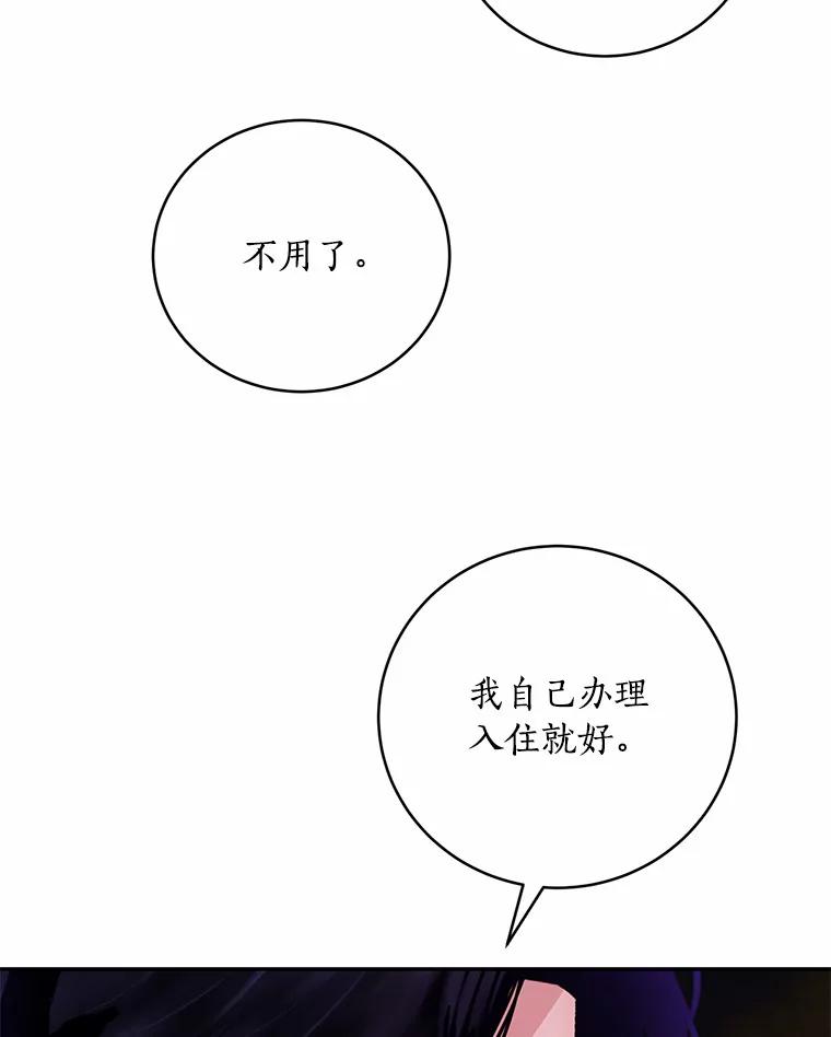 《奇怪的告白》42.放心不下 第27页