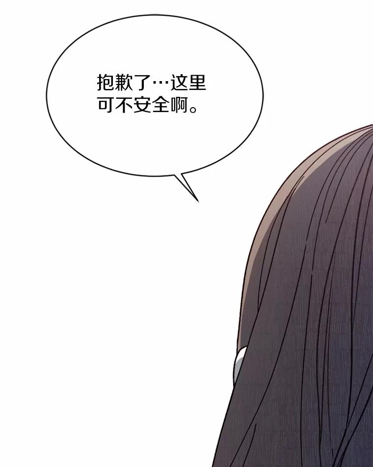 《白痴阿贝拉》42 第103页