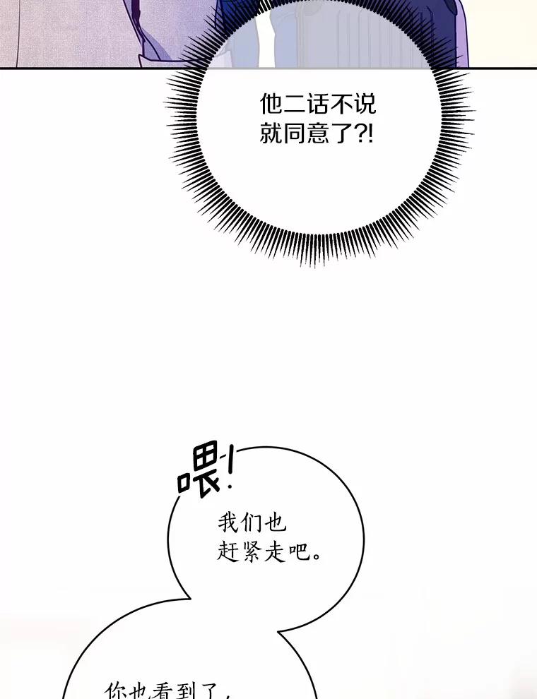 《奇怪的告白》42.放心不下 第62页