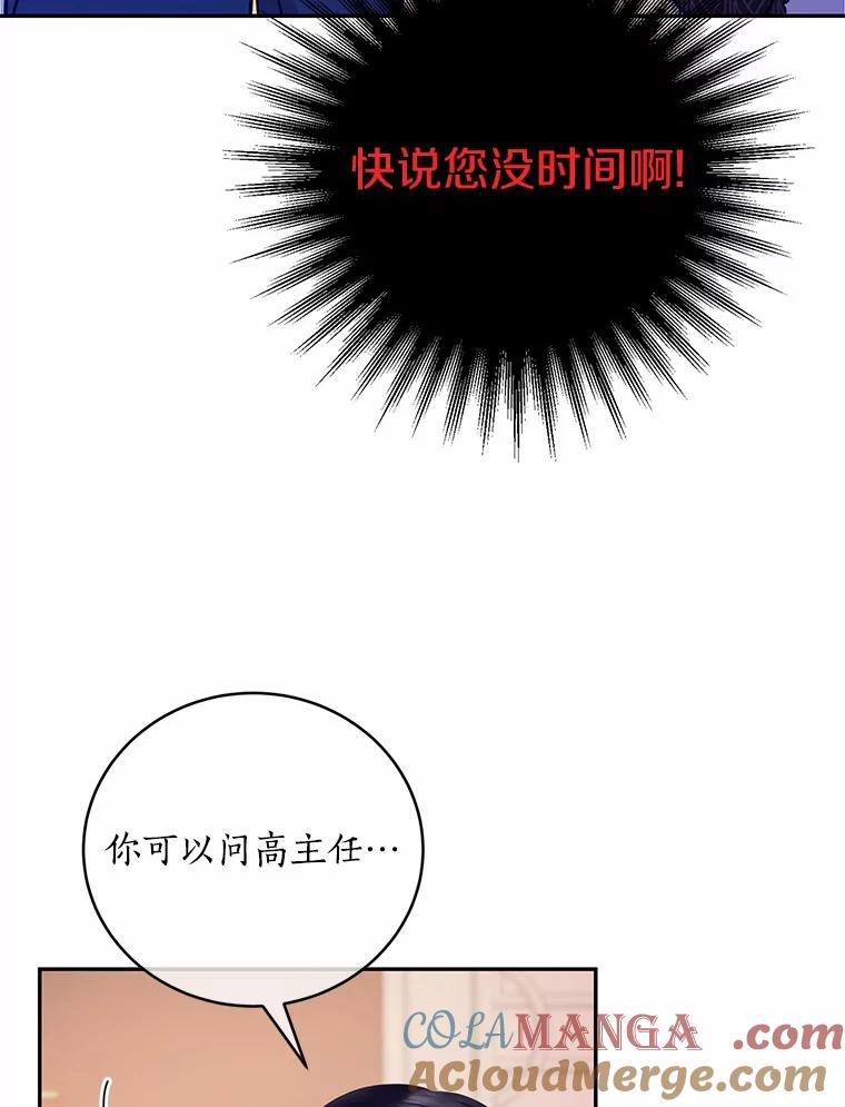《奇怪的告白》42.放心不下 第49页
