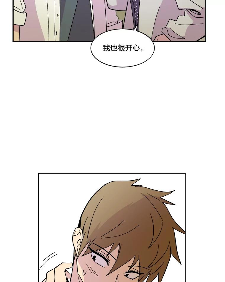 《STRESSER》43.重启储罐 第79页
