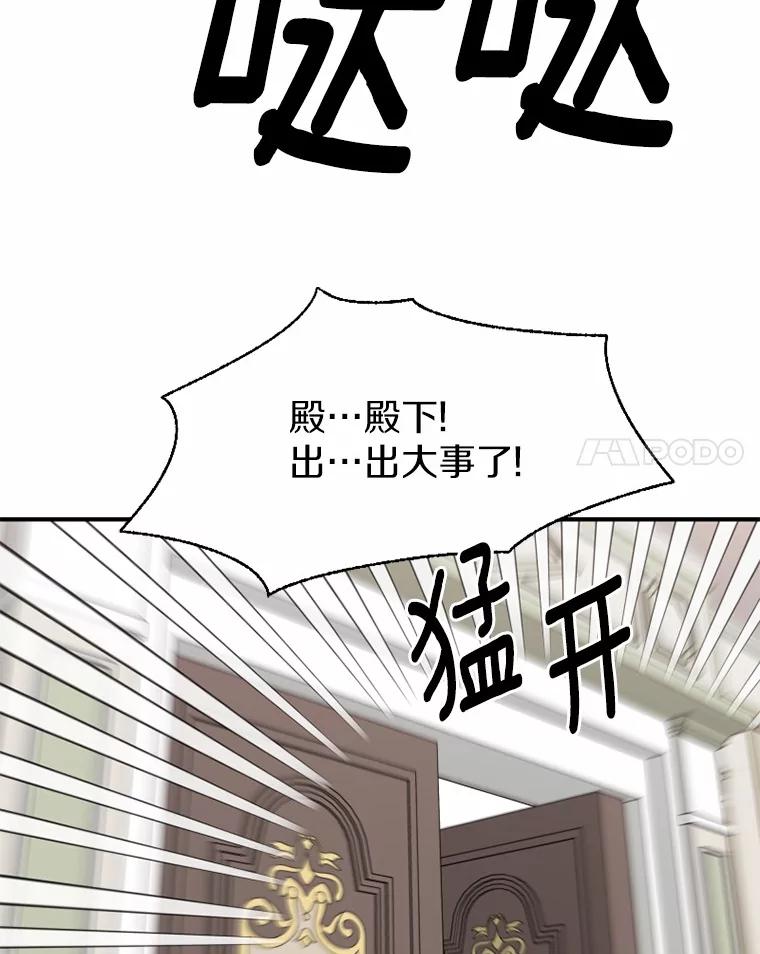 《白痴阿贝拉》42 第78页