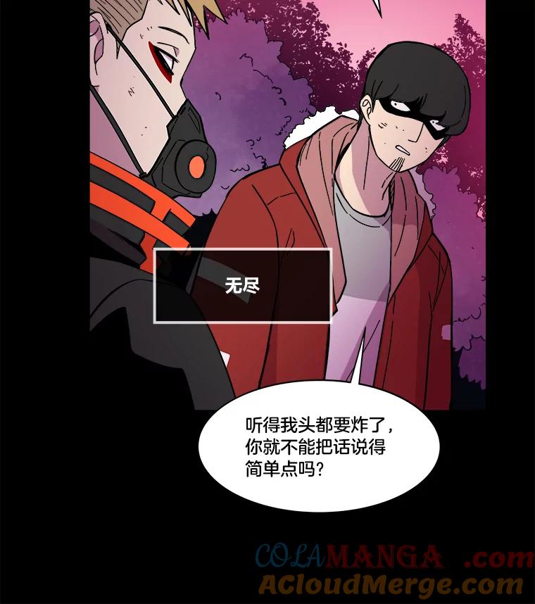 《STRESSER》43.重启储罐 第25页
