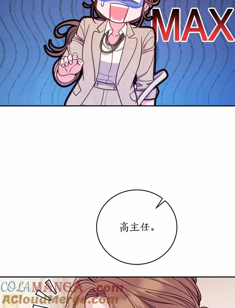 《奇怪的告白》42.放心不下 第53页