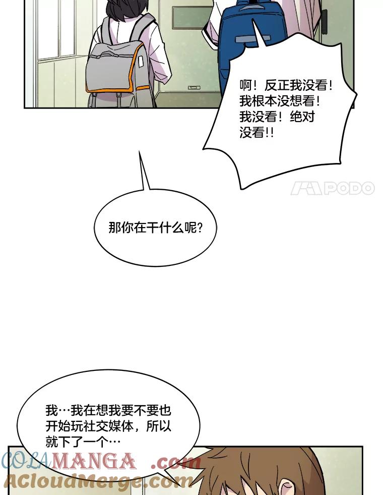 《STRESSER》43.重启储罐 第65页