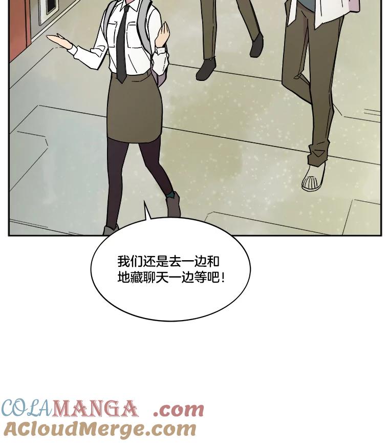 《STRESSER》43.重启储罐 第97页