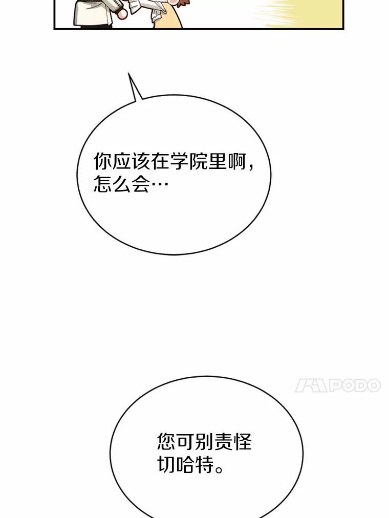 《白痴阿贝拉》42 第28页