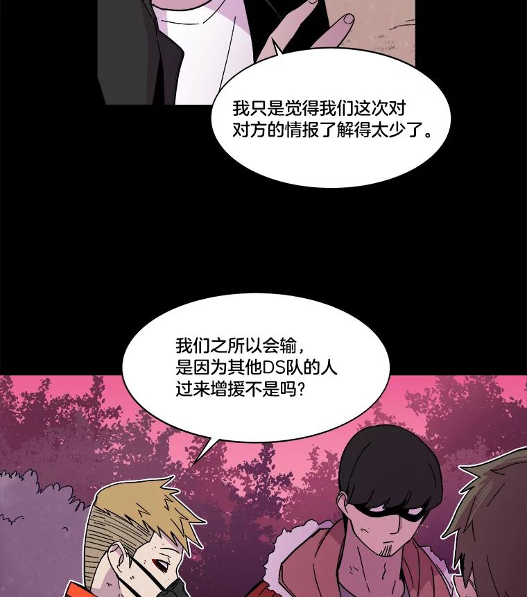 《STRESSER》43.重启储罐 第18页