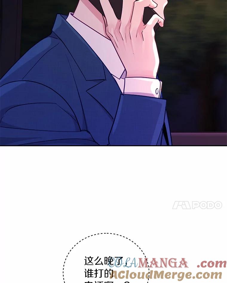 《奇怪的告白》42.放心不下 第25页