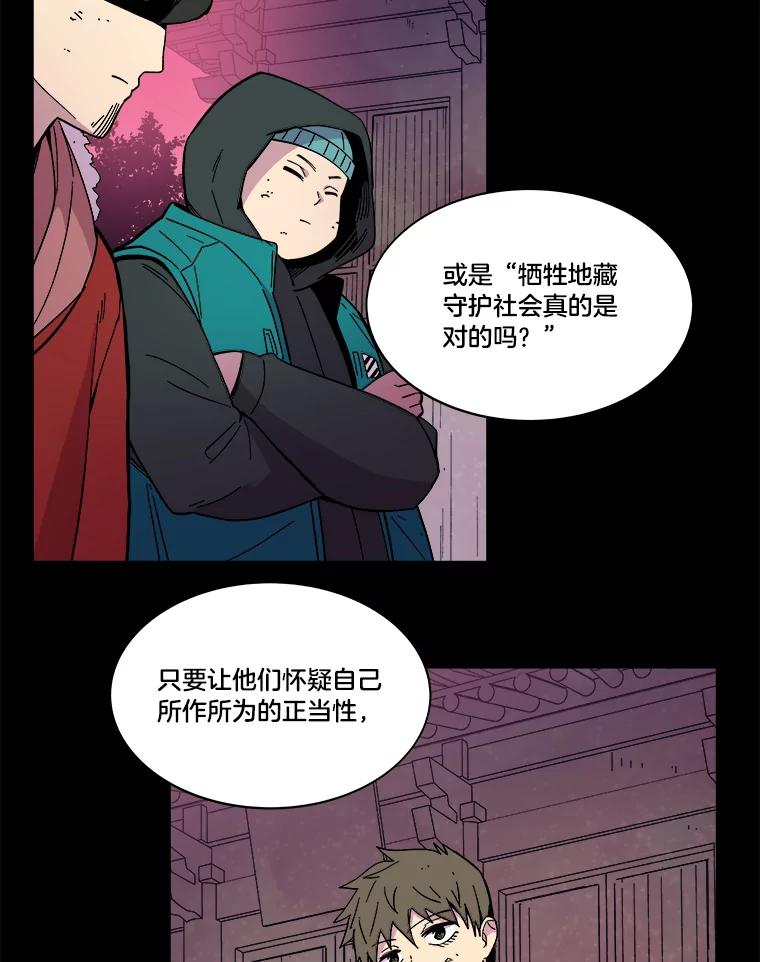 《STRESSER》43.重启储罐 第39页