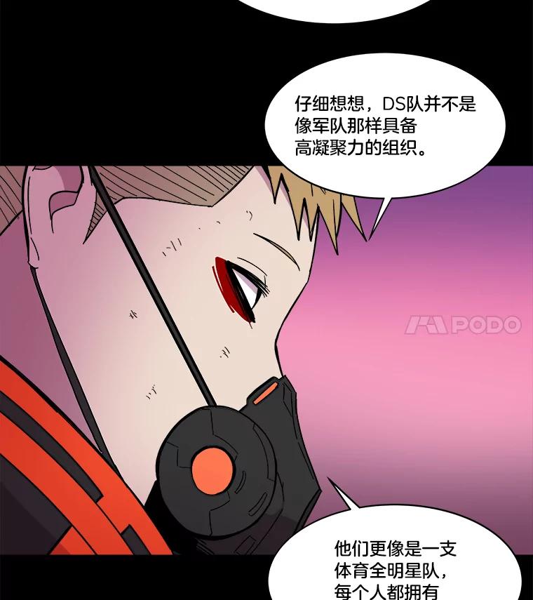 《STRESSER》43.重启储罐 第27页
