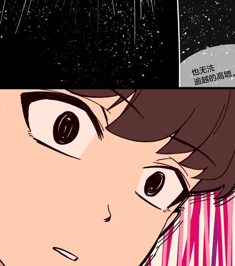 《STRESSER》43.重启储罐 第144页
