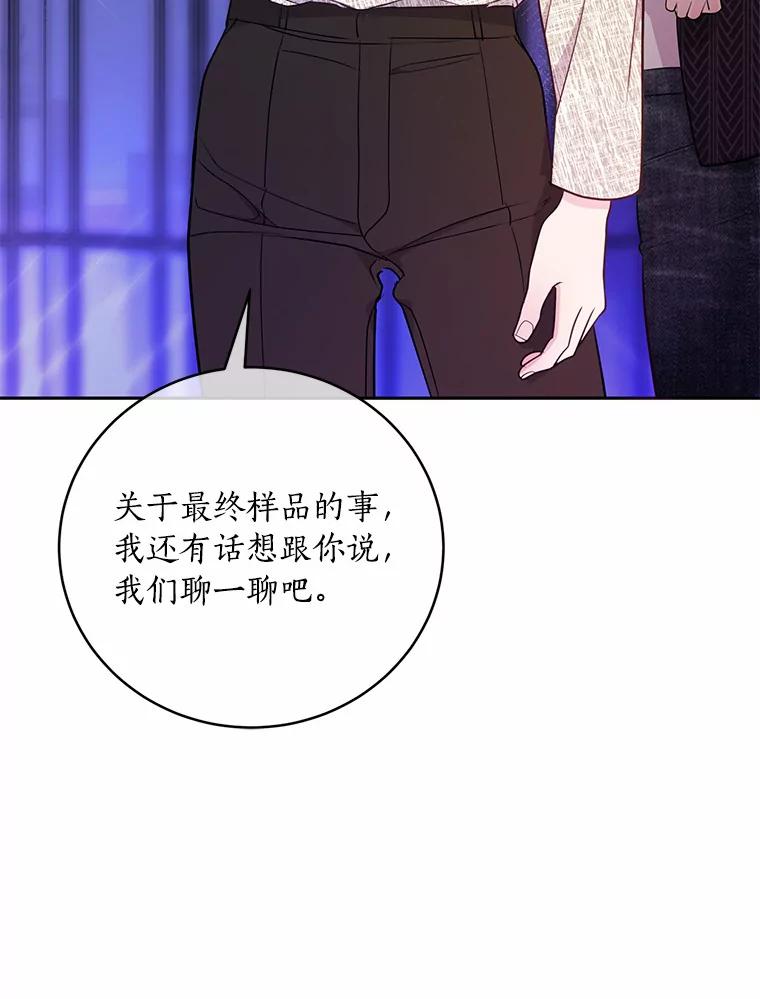 《奇怪的告白》42.放心不下 第95页