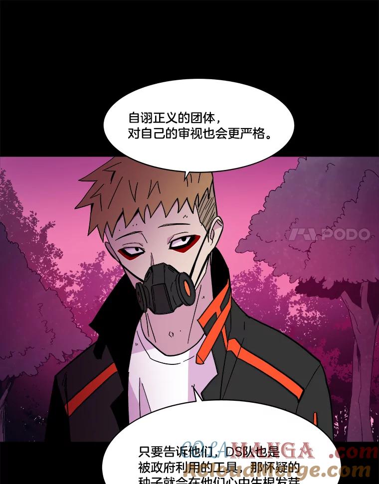 《STRESSER》43.重启储罐 第41页
