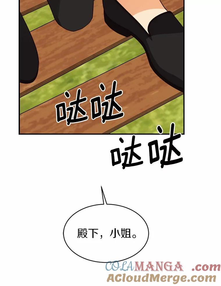 《白痴阿贝拉》42 第13页