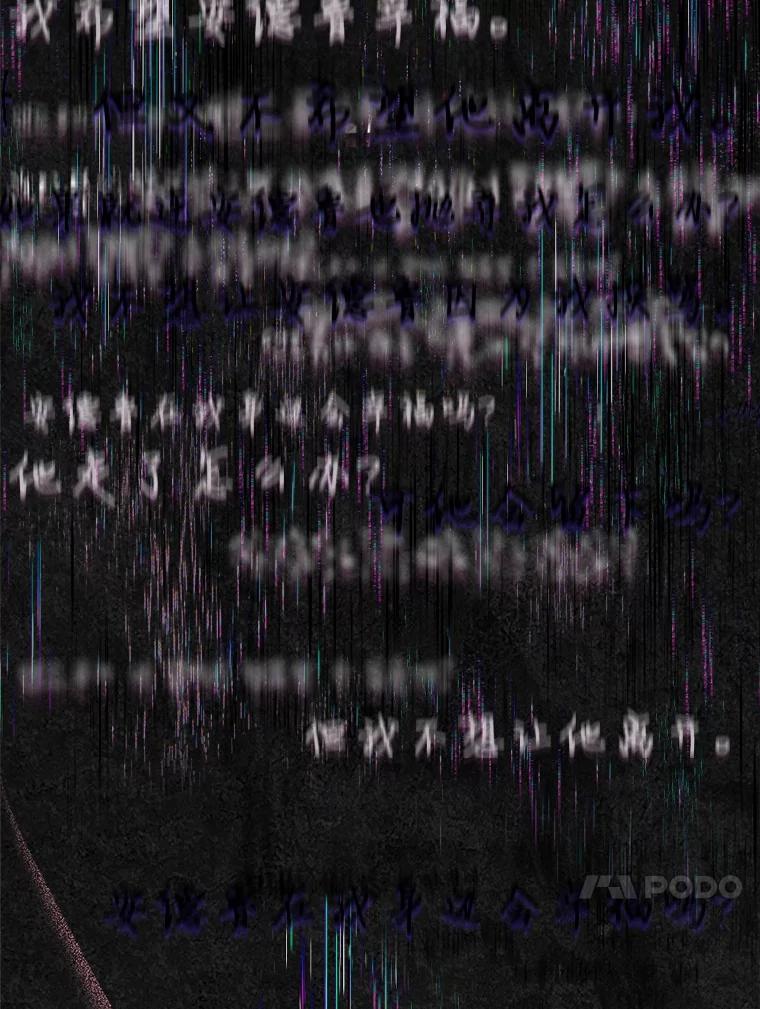 《抢走女主的初恋》42.恶语相向 第58页
