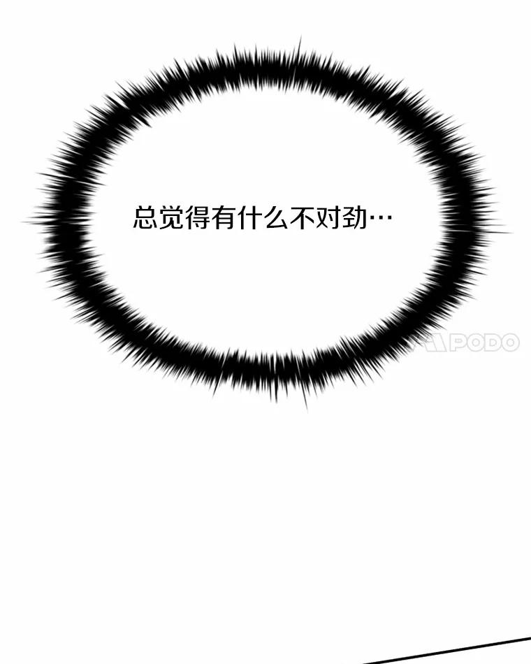 《白痴阿贝拉》42 第98页