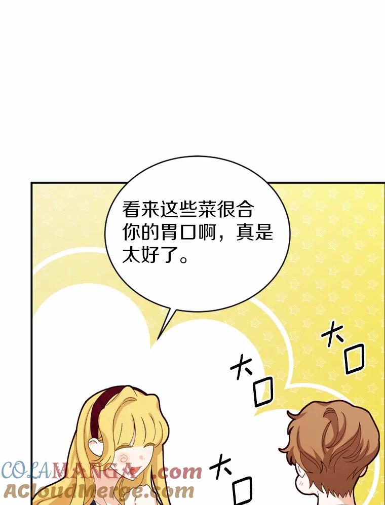 《白痴阿贝拉》42 第37页