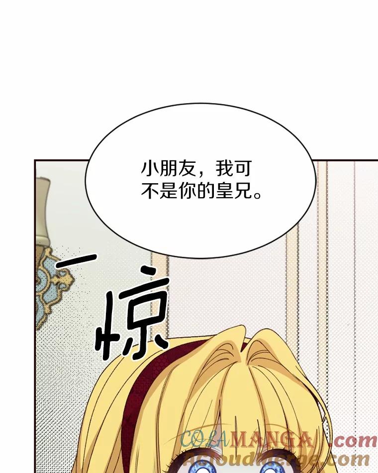 《白痴阿贝拉》42 第109页