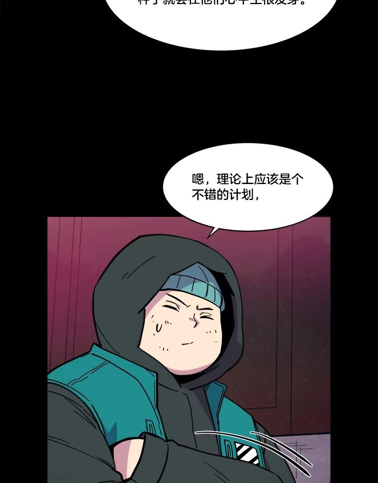 《STRESSER》43.重启储罐 第42页