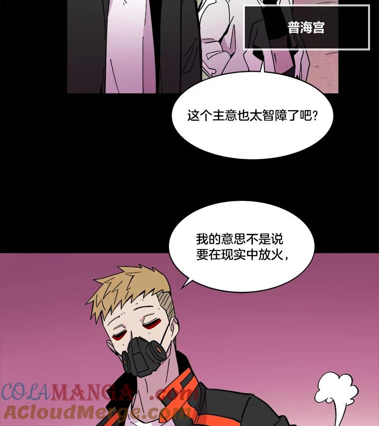 《STRESSER》43.重启储罐 第29页