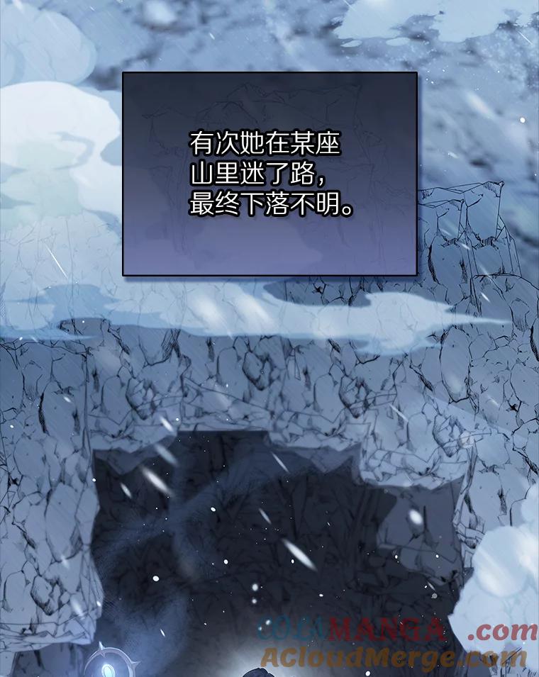 《抢走女主的初恋》42.恶语相向 第13页