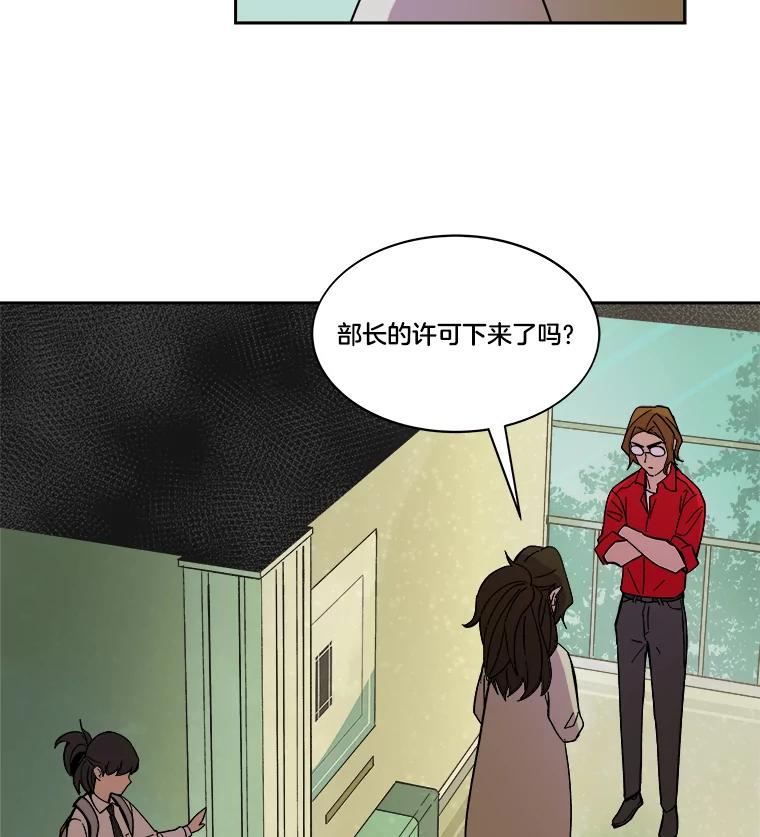《STRESSER》43.重启储罐 第120页