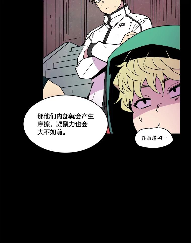 《STRESSER》43.重启储罐 第40页