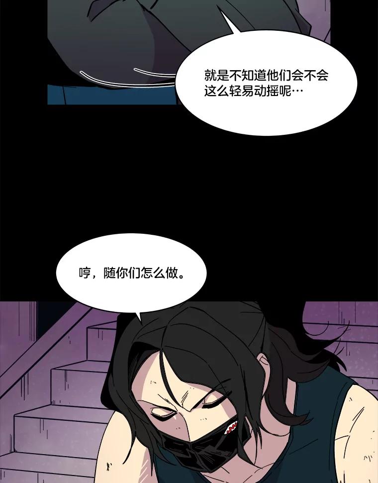 《STRESSER》43.重启储罐 第43页