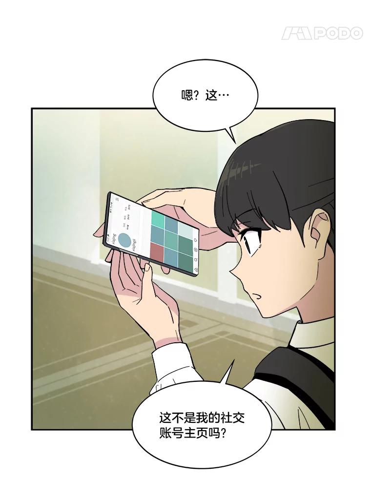 《STRESSER》43.重启储罐 第62页