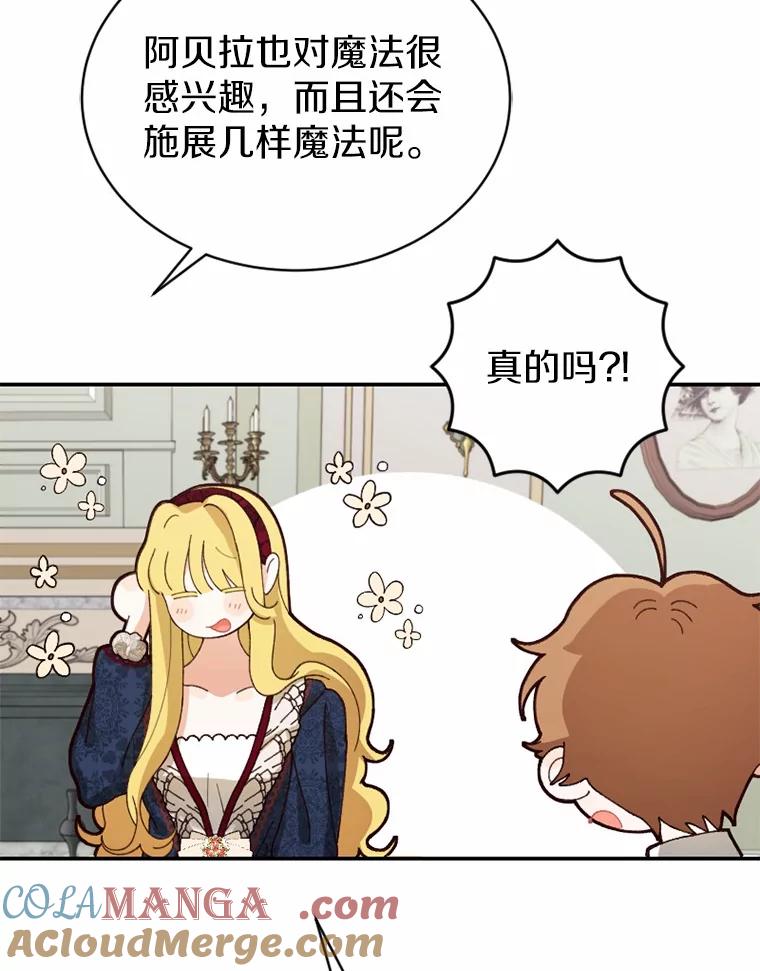 《白痴阿贝拉》42 第53页