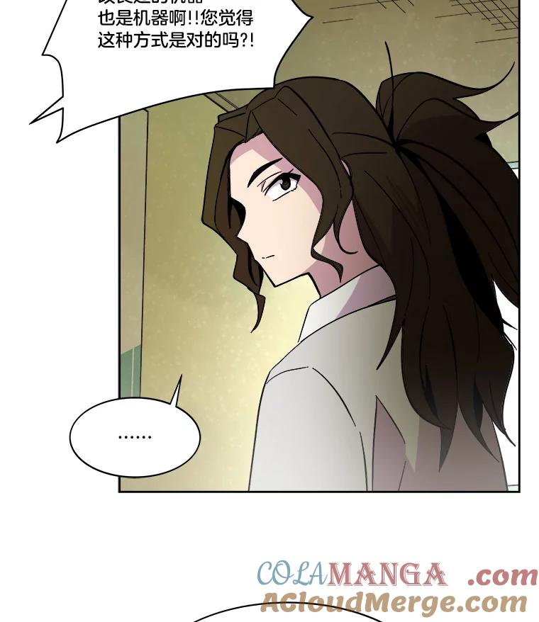 《STRESSER》43.重启储罐 第137页