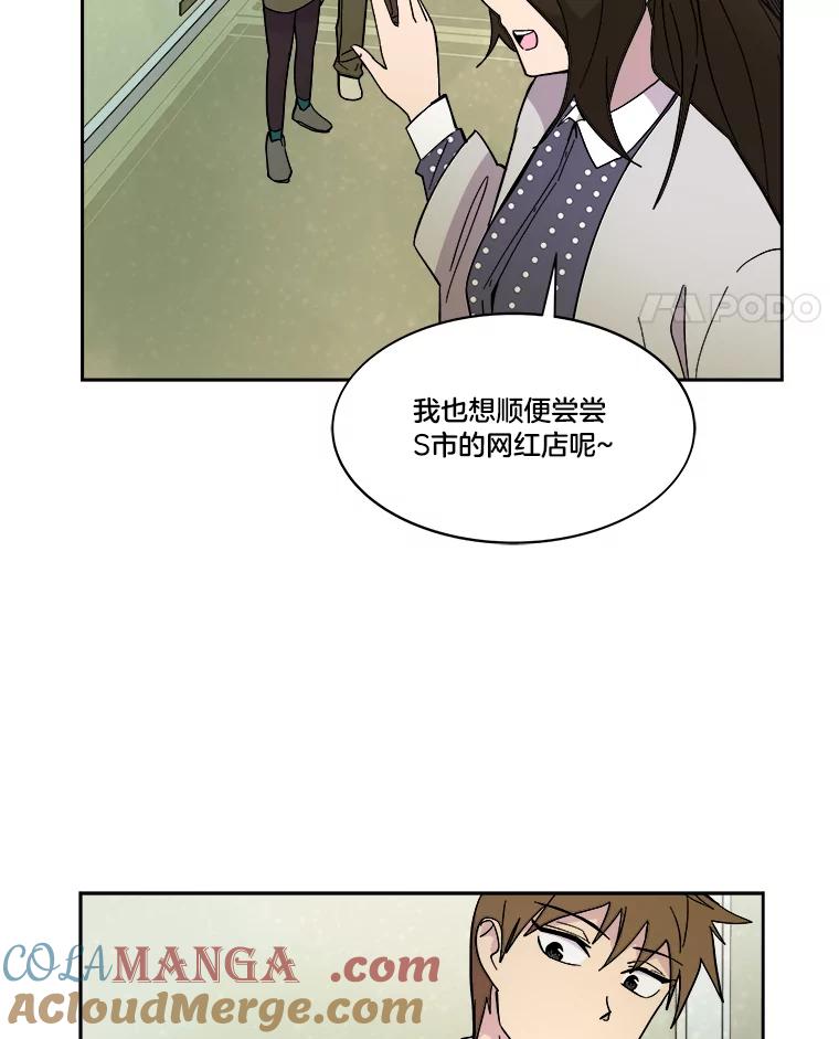 《STRESSER》43.重启储罐 第85页