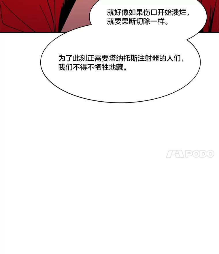《STRESSER》43.重启储罐 第139页