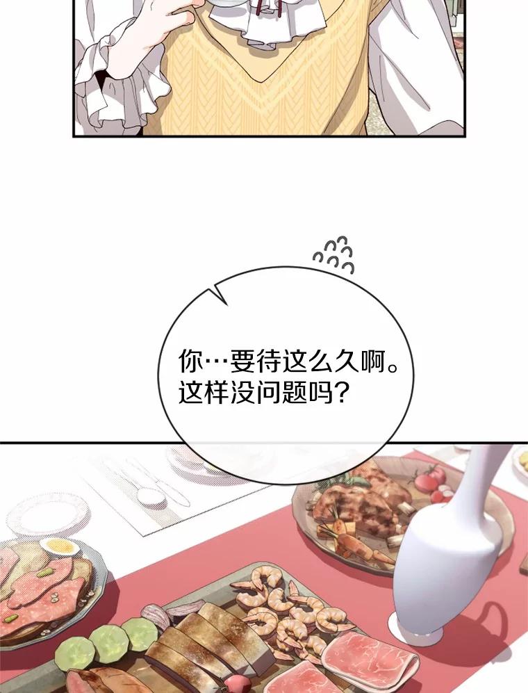 《白痴阿贝拉》42 第40页