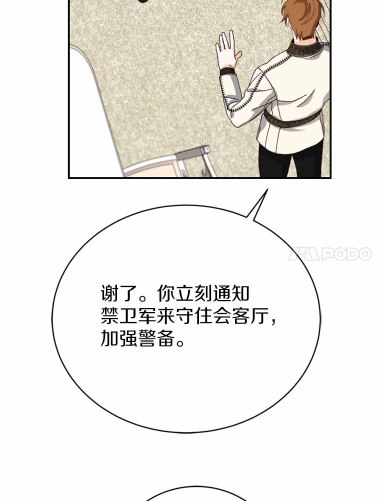 《白痴阿贝拉》42 第88页