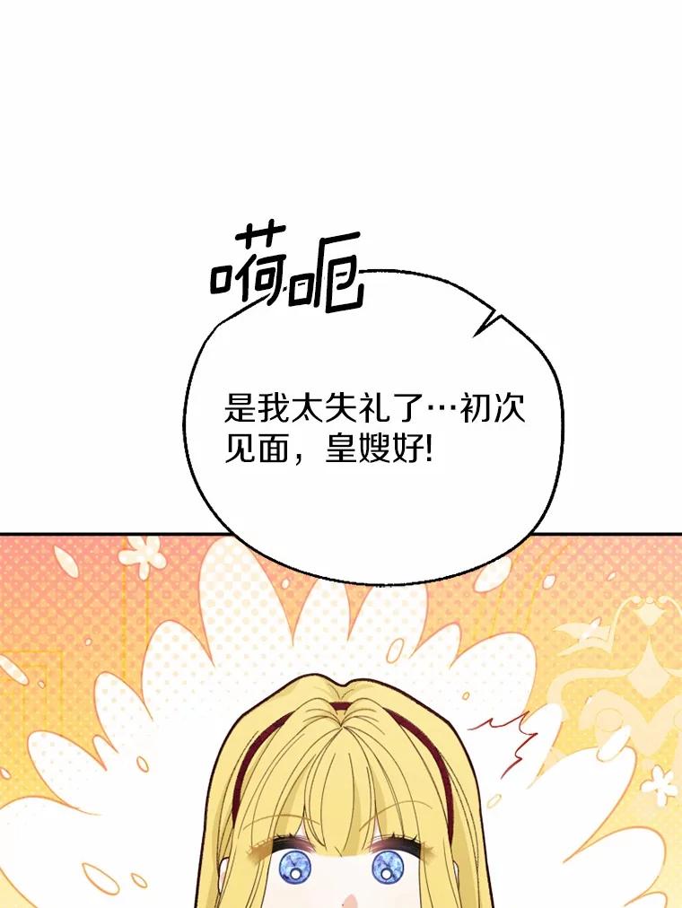 《白痴阿贝拉》42 第32页