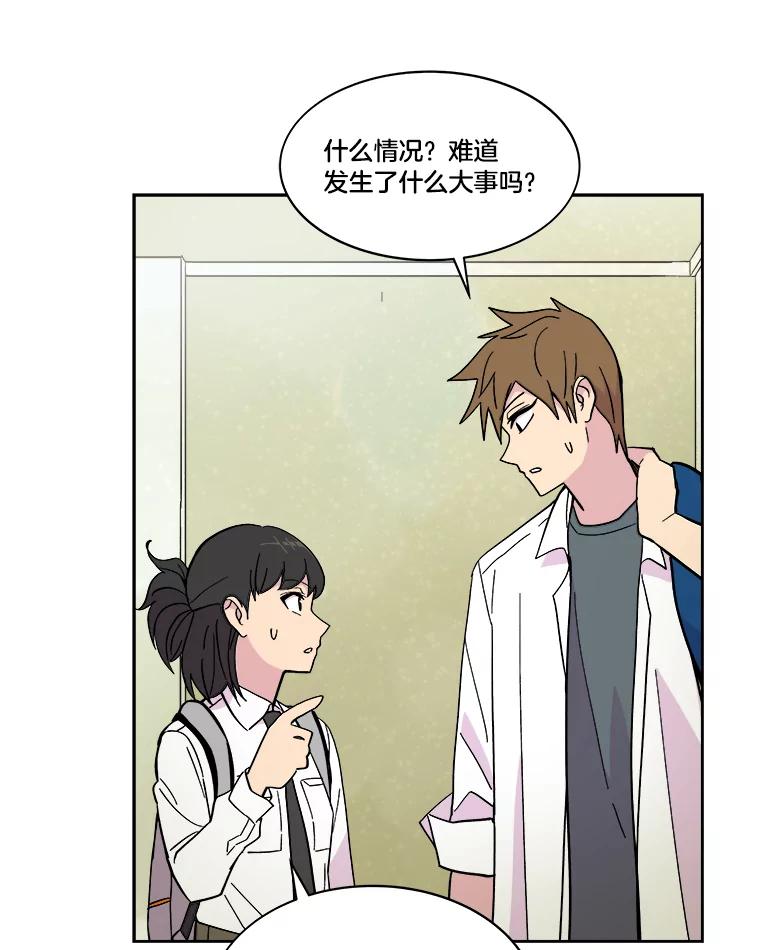 《STRESSER》43.重启储罐 第87页