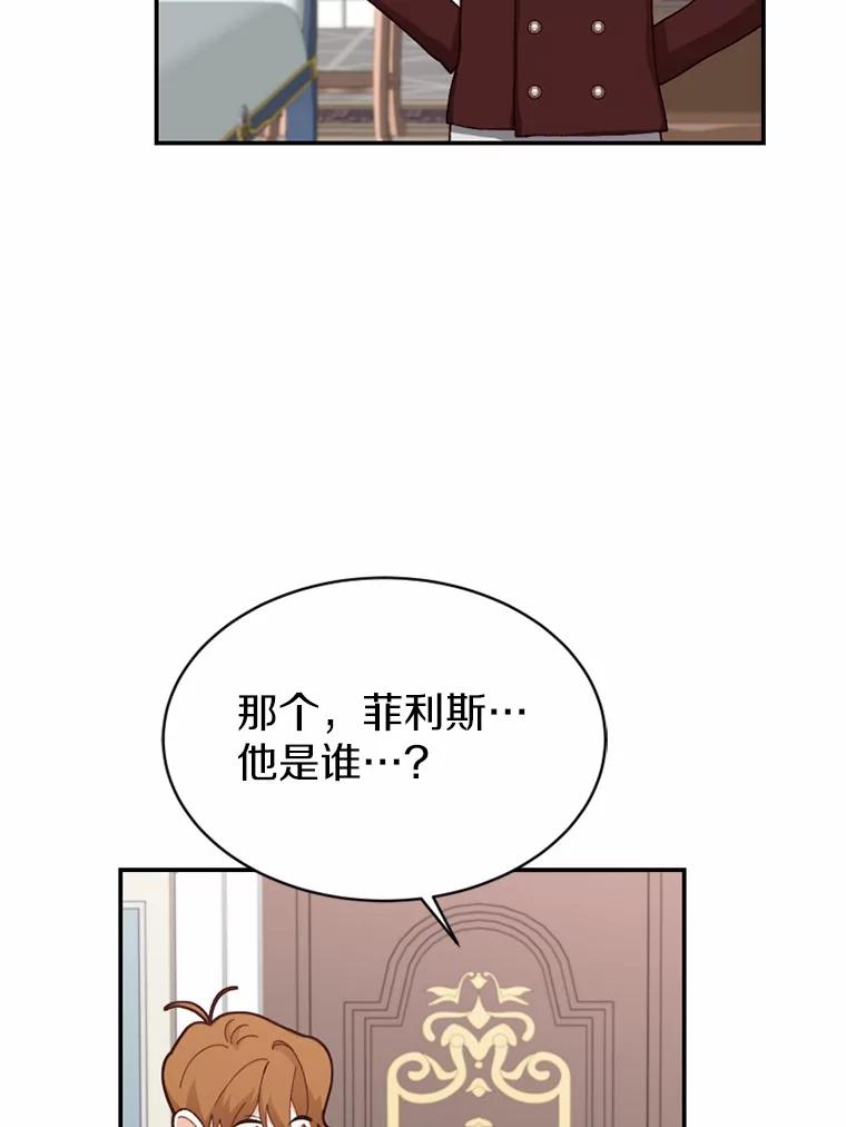《白痴阿贝拉》42 第30页