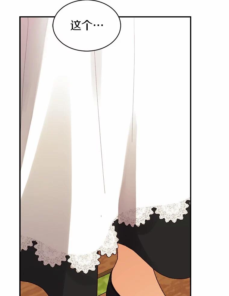 《白痴阿贝拉》42 第12页