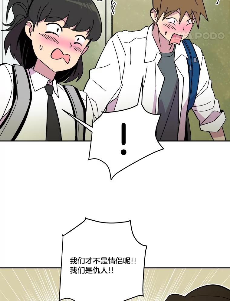 《STRESSER》43.重启储罐 第75页