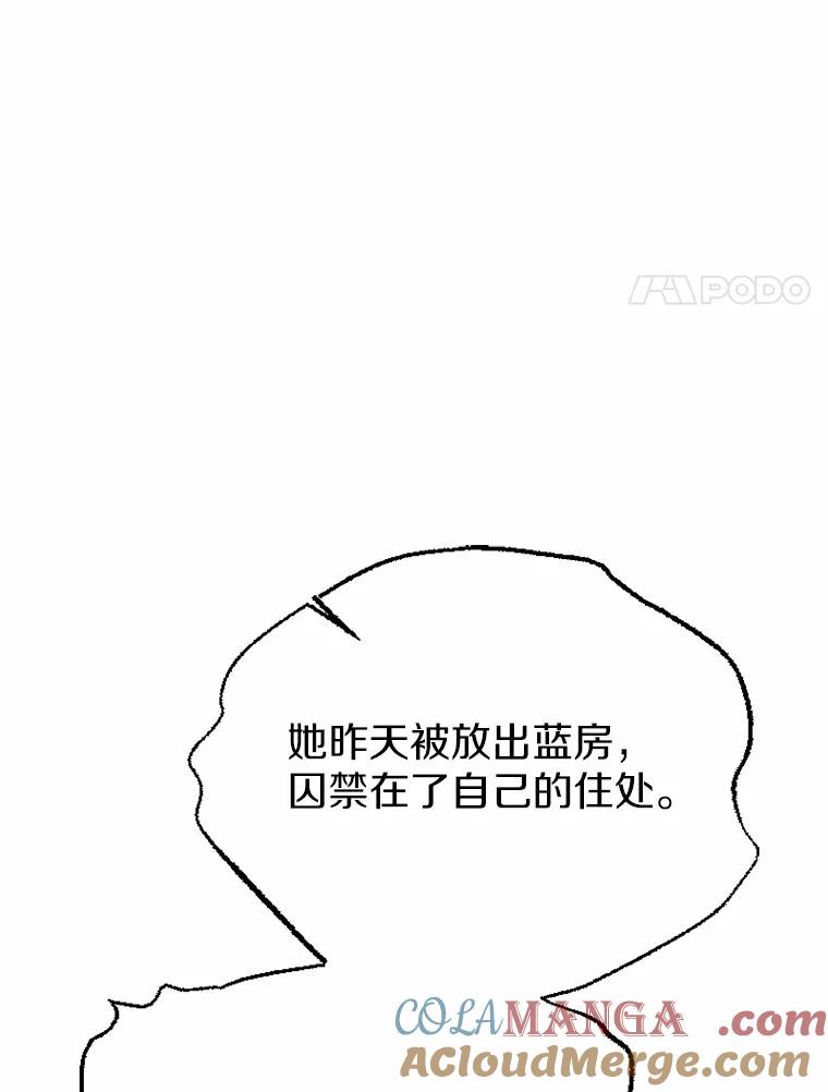 《白痴阿贝拉》42 第85页