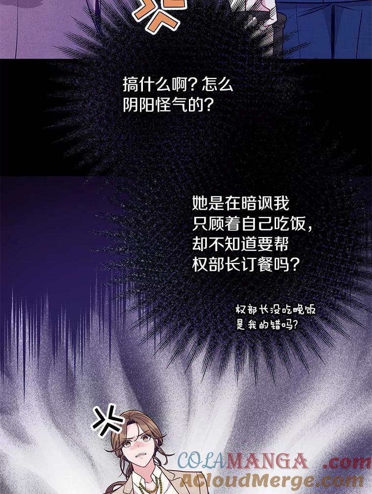 《奇怪的告白》42.放心不下 第41页
